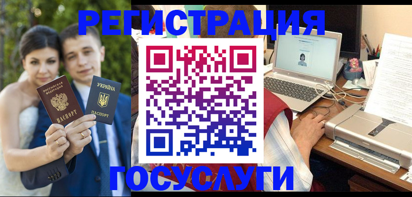 временная регистрация недорого в Малгобеке