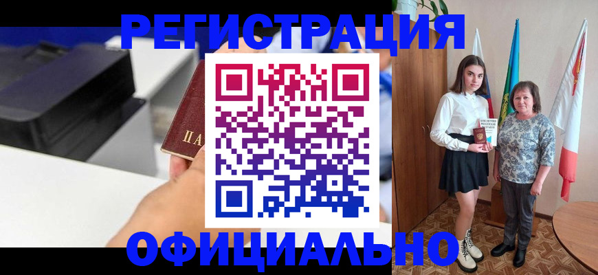 временная регистрация в квартире в Малгобеке