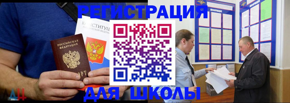 прописка в квартире в Малгобеке